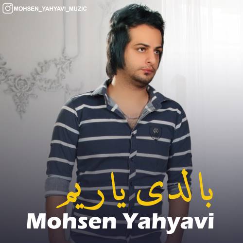 دانلود آهنگ بالدی یاریم محسن یحیوی